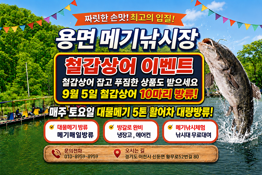 main megi 20260831
